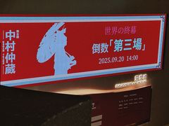 -交通银行前滩31演艺中心