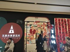 -艺塔木美学教育(和达校区)