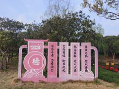 -韩湘水博园