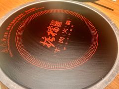 -掂档潮汕牛肉火锅(沈阳万象城店)