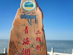 -青海湖国家重点风景名胜区