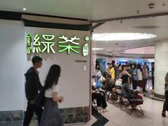 -绿茶餐厅(广州天河城店)