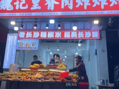 -魏记里脊肉炸炸炸(南门口店)