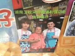 -利强记北角鸡蛋仔(弥敦道店 )