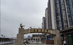 -恐龙探索乐园(磁器口店)