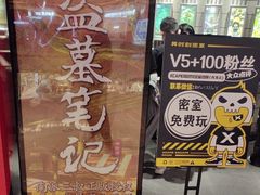 -bb boom运动闯关密室·聚会团建·家庭亲子(龙湖西溪天街店)