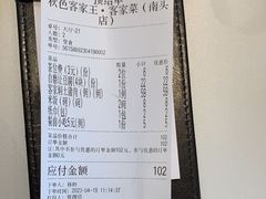 -秋色客家菜(南山店)