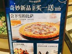 -必胜客(庆阳南大街店)