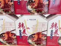 -韩麦大冷面(桂花街直营店)