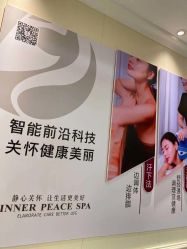 -静博士·养生养颜