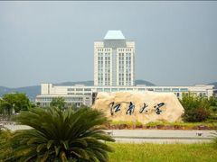 -江南大学(蠡湖校区)