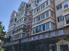 -品味居·首店·大连鲜活海鲜大连菜(东港店)