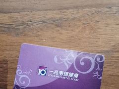 -一兆韦德健身(慧芝湖店)