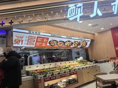 -醉人椒麻辣香锅(王府井喜悦店)