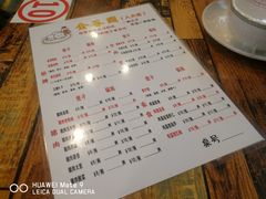 菜单-金谷园饺子·烧烤·家宴(人大总店)