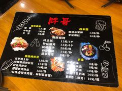 -王扯火胖哥烤生蚝(眉山首店)