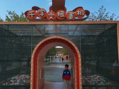 -金陵图书馆