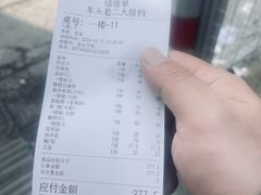 -车头老二大排档