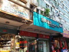 -红叶蛋糕(广达路总店)