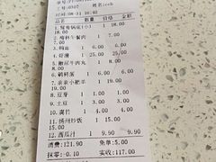 账单-重庆巴渝火锅(钟家村店)