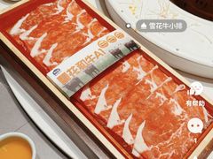 -额尔敦传统涮(体育场店)