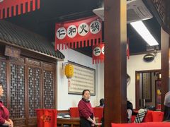 -仁和四季涮肉馆(天坛南门店)