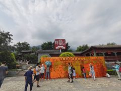 -阳台山自然风景区