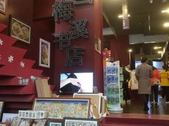 -当当梅溪书院(步步高梅溪新天地店)