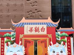 -白鹤梁水下博物馆