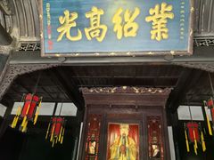 -成都武侯祠博物馆