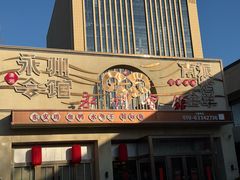 -潇湘·永州会馆(百子湾店)