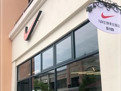 -NIKE上海青浦优选体验店