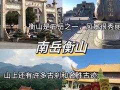 -南岳衡山风景名胜区