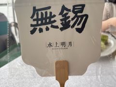 -水上明月·湖景餐厅