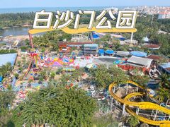 -白沙门生态公园