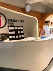 -苏豪路易士·嘉玛发廊