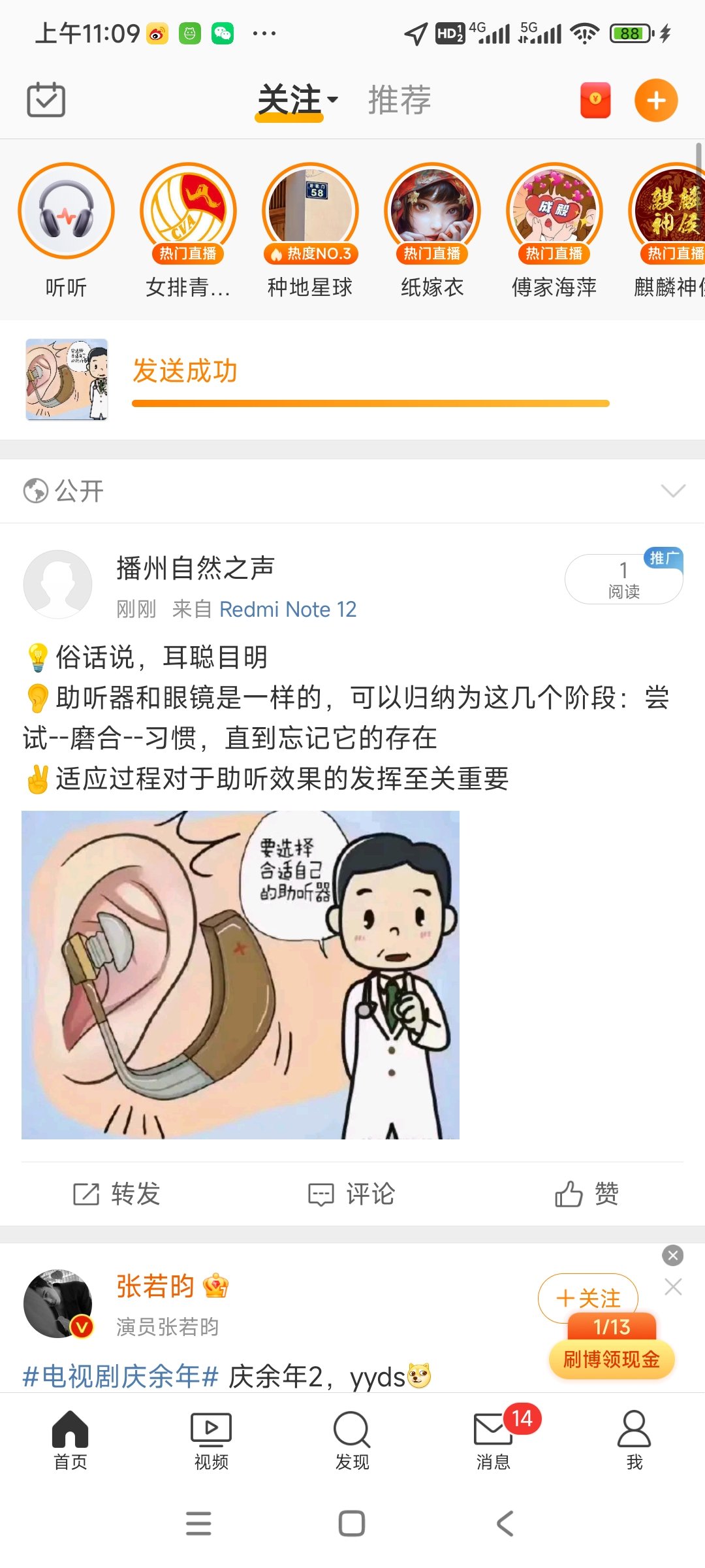 耳聪目明的明图片