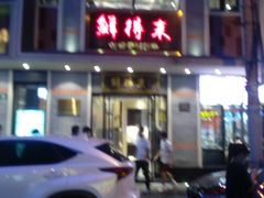门面-云南路美食街