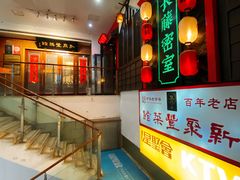 -新聚丰菜馆(太监弄店)