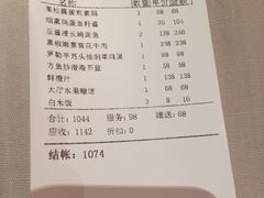 账单-金海华·悦食东方(苏州中心商场店)