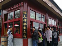 -秋栗香(地安门店)