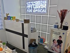 -浮光眼镜·蔡司视觉合作·数字验配中心(陆家嘴店)