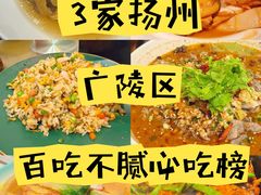 -大潮淮·淮扬菜(何园旗舰店)