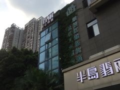 门面-半岛翡丽海鲜自助餐厅(观风亭店)