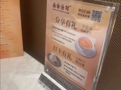 -南海渔村(珠江新城店)