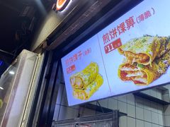 -南楼煎饼(滨江道店)