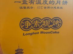 -龙华素斋(龙华路店)