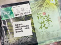 -盒马鲜生(新都心店)