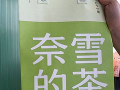 -奈雪的茶(优特汇店)