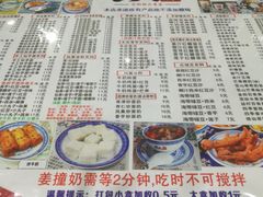 菜单-黄氏正轩牛奶甜品专家(茶山店)